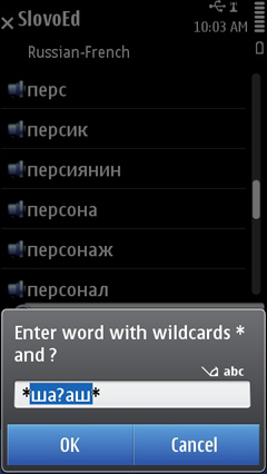 S60_slovoed_deluxe_rufr_wildcardsearch